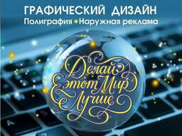 Дизайнерские услуги