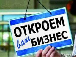 Регистрация Ассоциации в Астане