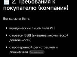 Регистрация на Товарно-Сырьевой Бирже Туркменистана
