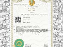 Регистрация патентов, авторских прав и товарных знаков