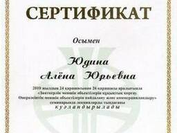 Регистрация удобрений в РК