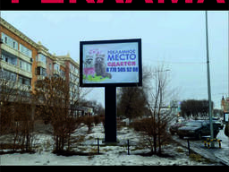 Реклама на Лэд экранах, СитиБордах, МегаБордах, Билбордах, МУПИ, Призматроне, Тривижен