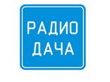 Реклама на радио - фото 3