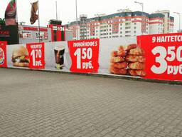 Реклама на заборах