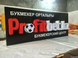 Реклама в Актобе (изготовление, монтаж). - фото 2
