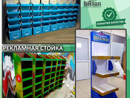 Рекламная, торговая стойка (изготовление).