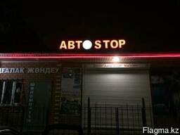 Рекламно-консалтинговое агенство "Trend "