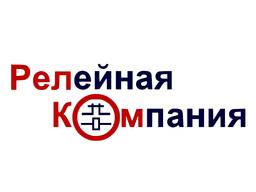 «Relay Company» автокомпоненттері (RelCom)
