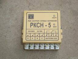 Реле контроля сетевых напряженией РКСН-5