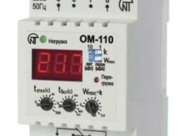 Реле ограничения мощности ОМ-110-01