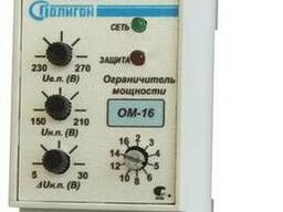 Реле ограничения мощности ОМ-16 Полигон