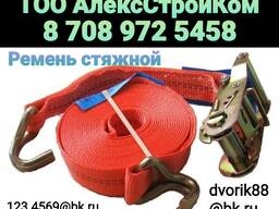 Ремень стяжной