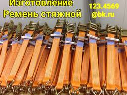 Ремень стяжной буксировочный