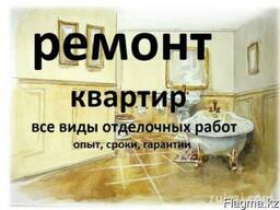 Ремонт! Бригада отделочников-универсалов. Все виды отделки.