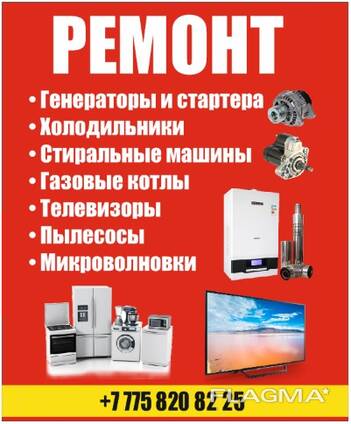 Ремонт раций P@RUS