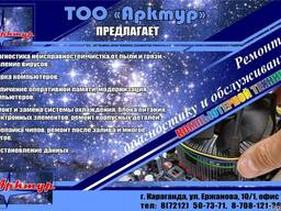 Ремонт и диагностика компьютерной техники