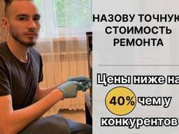 Ремонт на дому. Ремонт Телевизоров. Ремонт подсветки