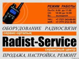 Ремонт, продажа, настройка раций, радиостанций