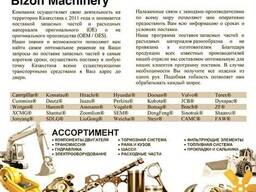 Ремонт спецтехники.