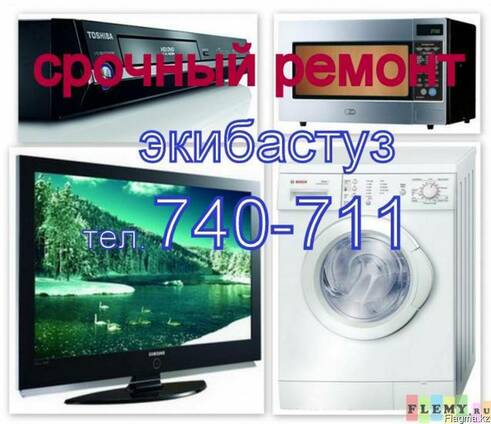 Ремонт стиральных машин
