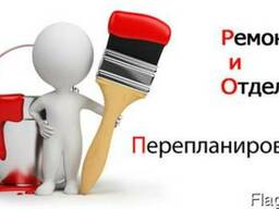 Ремонтно-отделочные услуги