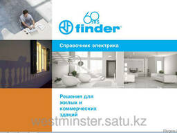 Решения для жилых и коммерческих зданий