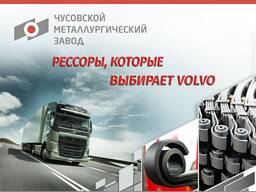 Рессоры на грузовой транспорт в Экибастузе