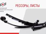 Рессоры на грузовой транспорт в Экибастузе - фото 1