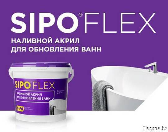 Реставрация ванн жидким акрилом "SipoFlex".