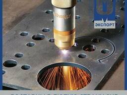 Резка металла