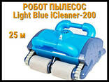 Робот пылесос IRobotec Light Blue iClaner 200 для бассейна (Кабель 30 м) - фото 2
