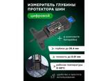 Rockforce Цифровой измеритель глубины протектора (0-25.4мм, погрешность-0.01мм, рабочая. .. - фото 3