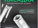 Rockforce Наконечник для смазочного шприца с клапаном 51283 RF-D1023 RF-D1023 - фото 1