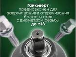 Rockforce Пневмогайковерт ударный "Twin Hammer" с реверсом и регулировкой усилия в. .. - фото 3
