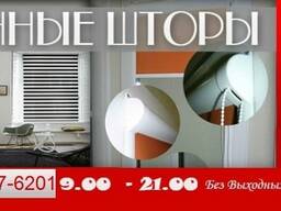 Ролл-шторы мини на окна (изготовление и установка) от 6500 /м2