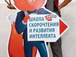 Ростовая фигура