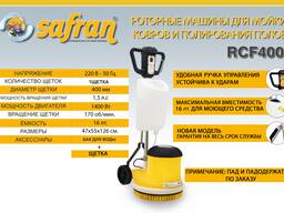 Роторные машины для ковров