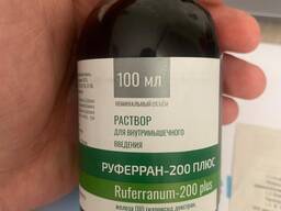 РУФЕРРАН 200