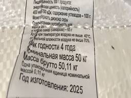 Сахар оптом ТС 2