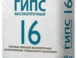Самарский гипс ГВВС-16