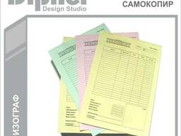 Самокопирующиеся бланки