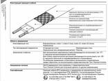Саморегулирующийся кабель, греющий кабель Raychem 8BTV-2-CT - photo 2