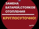 Сварочные работы любой сложности - фото 2