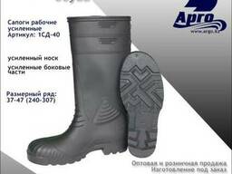 Сапоги рабочие усиленные р-ры: 37-47 Артикул: 1СД-40