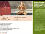 ИНФРАКРАСНАЯ САУНА БА-ГУА оздоровительная(77камней турмалина, бянши, нефрита) - фото 1