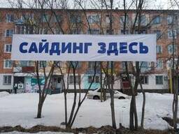 Сайдинг виниловый