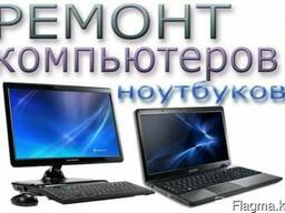 Сборка, ремонт, чистка, установка компьютеров, ноутбуков