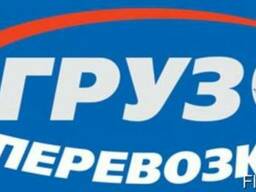 Сборные грузы Новосибирск - Усть-Каменогорск