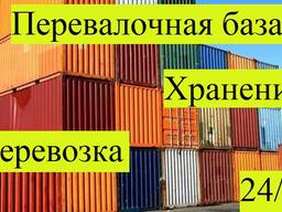 Сдам в аренду- приму на ответ хранения