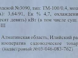 100 кВт трансформаторлық қосалқы станцияны жалға беремін